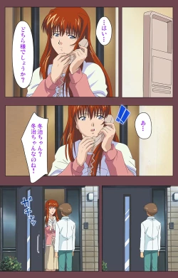 Page 195 of Uba Kanzenban