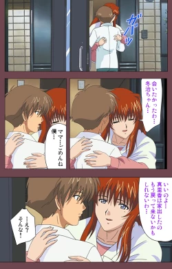 Page 196 of Uba Kanzenban