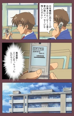 Page 215 of Uba Kanzenban