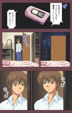 Page 218 of Uba Kanzenban