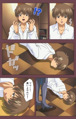 Page 221 of Uba Kanzenban