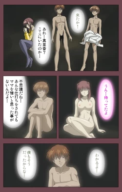 Page 244 of Uba Kanzenban