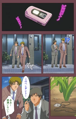 Page 247 of Uba Kanzenban