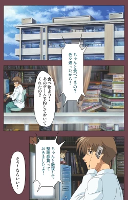 Page 24 of Uba Kanzenban