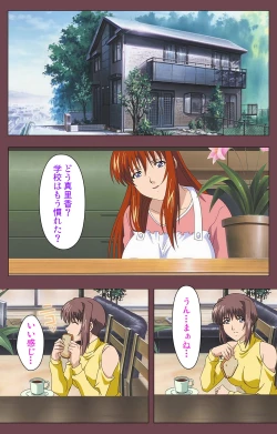 Page 28 of Uba Kanzenban