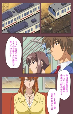 Page 46 of Uba Kanzenban