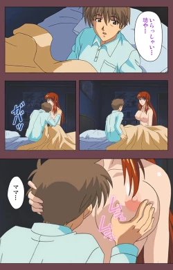 Page 71 of Uba Kanzenban