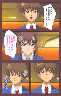 Page 94 of Uba Kanzenban