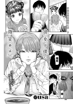 Page 4 of Kanojo ga Boku ni Hohoemeba - Smiling at me