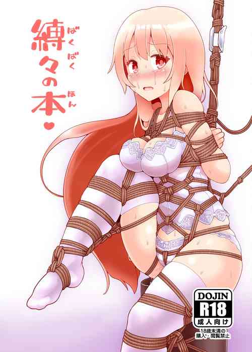 Download Bakubaku no Hon