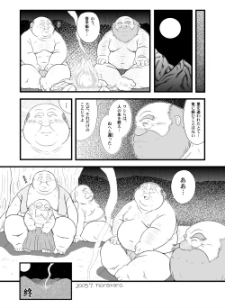Page 5 of Ji sute yama