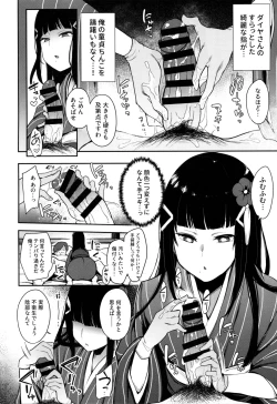 Page 8 of Seigou!! Kurosawa-ryuu Kozukuri Muko Shiken