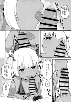 Page 12 of Shuumatsu wa Onii-chan o Hitorijime