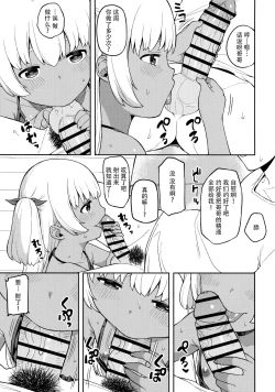 Page 13 of Shuumatsu wa Onii-chan o Hitorijime