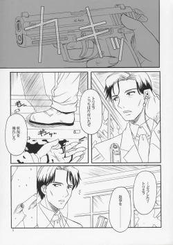 Page 4 of Girls Gotta Guns. Vol. 2