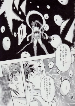 Page 10 of Ai & Mai SH