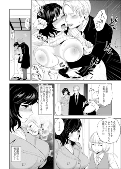 Page 100 of Shain Ryokou de Deisui Ecchi ! ~Onsen no Naka de Atsui no Haitteruu… Ch. 1-12
