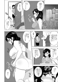 Page 104 of Shain Ryokou de Deisui Ecchi ! ~Onsen no Naka de Atsui no Haitteruu… Ch. 1-12