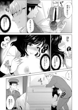 Page 139 of Shain Ryokou de Deisui Ecchi ! ~Onsen no Naka de Atsui no Haitteruu… Ch. 1-12