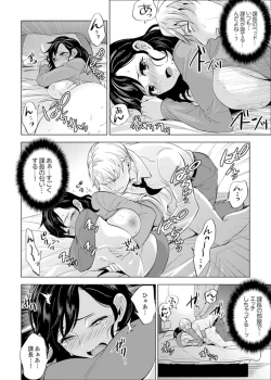 Page 161 of Shain Ryokou de Deisui Ecchi ! ~Onsen no Naka de Atsui no Haitteruu… Ch. 1-12