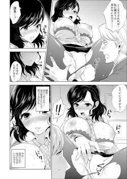 Page 176 of Shain Ryokou de Deisui Ecchi ! ~Onsen no Naka de Atsui no Haitteruu… Ch. 1-12