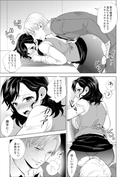 Page 183 of Shain Ryokou de Deisui Ecchi ! ~Onsen no Naka de Atsui no Haitteruu… Ch. 1-12