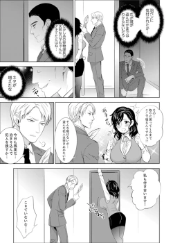 Page 187 of Shain Ryokou de Deisui Ecchi ! ~Onsen no Naka de Atsui no Haitteruu… Ch. 1-12