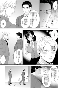 Page 208 of Shain Ryokou de Deisui Ecchi ! ~Onsen no Naka de Atsui no Haitteruu… Ch. 1-12