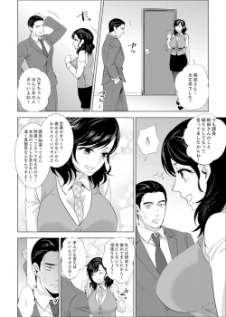 Page 209 of Shain Ryokou de Deisui Ecchi ! ~Onsen no Naka de Atsui no Haitteruu… Ch. 1-12
