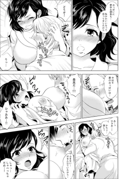 Page 221 of Shain Ryokou de Deisui Ecchi ! ~Onsen no Naka de Atsui no Haitteruu… Ch. 1-12
