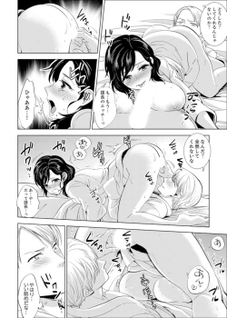 Page 224 of Shain Ryokou de Deisui Ecchi ! ~Onsen no Naka de Atsui no Haitteruu… Ch. 1-12