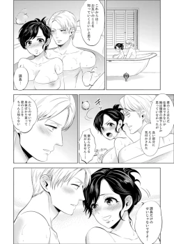 Page 239 of Shain Ryokou de Deisui Ecchi ! ~Onsen no Naka de Atsui no Haitteruu… Ch. 1-12