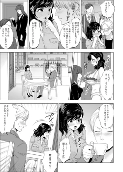 Page 244 of Shain Ryokou de Deisui Ecchi ! ~Onsen no Naka de Atsui no Haitteruu… Ch. 1-12