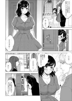 Page 245 of Shain Ryokou de Deisui Ecchi ! ~Onsen no Naka de Atsui no Haitteruu… Ch. 1-12