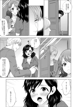 Page 246 of Shain Ryokou de Deisui Ecchi ! ~Onsen no Naka de Atsui no Haitteruu… Ch. 1-12