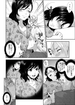 Page 25 of Shain Ryokou de Deisui Ecchi ! ~Onsen no Naka de Atsui no Haitteruu… Ch. 1-12