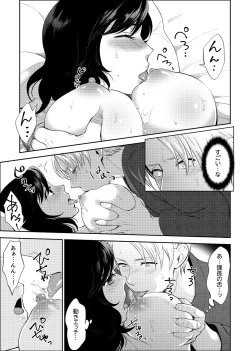 Page 30 of Shain Ryokou de Deisui Ecchi ! ~Onsen no Naka de Atsui no Haitteruu… Ch. 1-12
