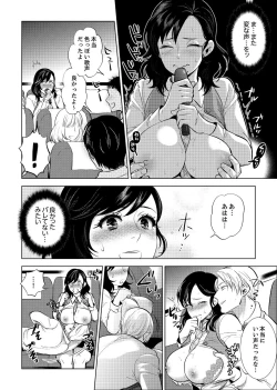 Page 44 of Shain Ryokou de Deisui Ecchi ! ~Onsen no Naka de Atsui no Haitteruu… Ch. 1-12