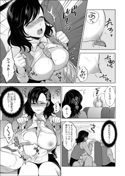 Page 45 of Shain Ryokou de Deisui Ecchi ! ~Onsen no Naka de Atsui no Haitteruu… Ch. 1-12