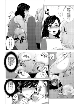 Page 46 of Shain Ryokou de Deisui Ecchi ! ~Onsen no Naka de Atsui no Haitteruu… Ch. 1-12