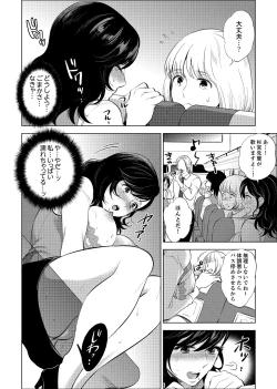 Page 48 of Shain Ryokou de Deisui Ecchi ! ~Onsen no Naka de Atsui no Haitteruu… Ch. 1-12