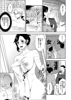 Page 5 of Shain Ryokou de Deisui Ecchi ! ~Onsen no Naka de Atsui no Haitteruu… Ch. 1-12