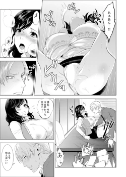 Page 72 of Shain Ryokou de Deisui Ecchi ! ~Onsen no Naka de Atsui no Haitteruu… Ch. 1-12