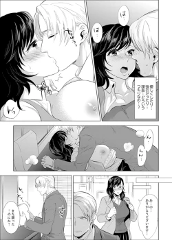 Page 78 of Shain Ryokou de Deisui Ecchi ! ~Onsen no Naka de Atsui no Haitteruu… Ch. 1-12