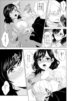 Page 82 of Shain Ryokou de Deisui Ecchi ! ~Onsen no Naka de Atsui no Haitteruu… Ch. 1-12