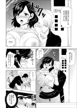 Page 94 of Shain Ryokou de Deisui Ecchi ! ~Onsen no Naka de Atsui no Haitteruu… Ch. 1-12