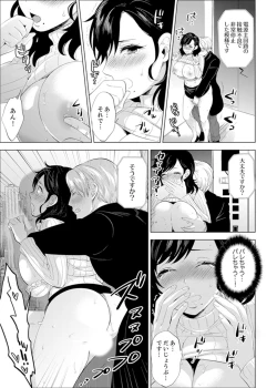 Page 95 of Shain Ryokou de Deisui Ecchi ! ~Onsen no Naka de Atsui no Haitteruu… Ch. 1-12