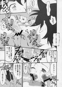 Page 6 of Tomadoi to Ryoujoku to Koigokoro