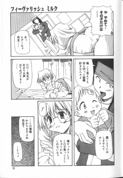 Page 11 of Gekkoukan Gikyoku