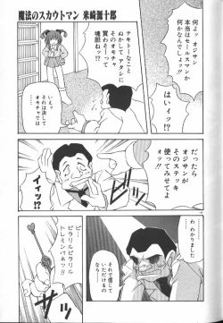 Page 144 of Gekkoukan Gikyoku
